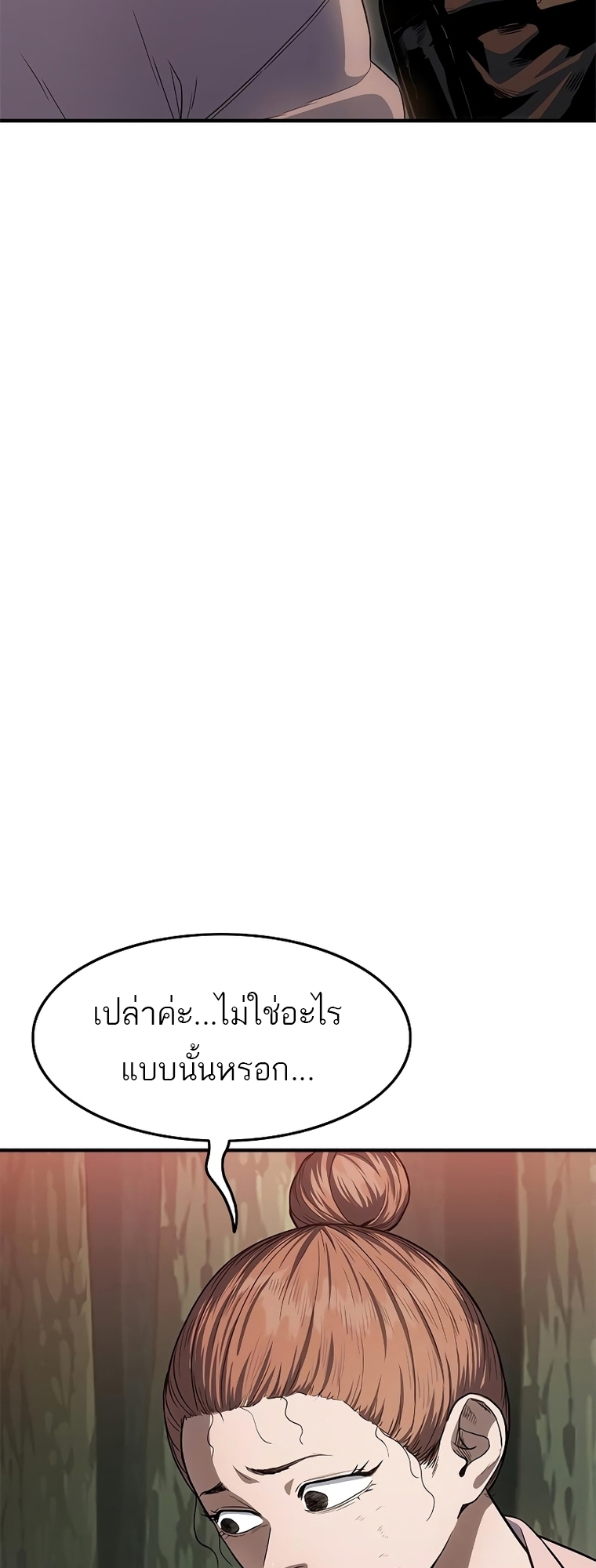 อ่านมังงะ Do you like it Die! ตอนที่ 21/86.jpg