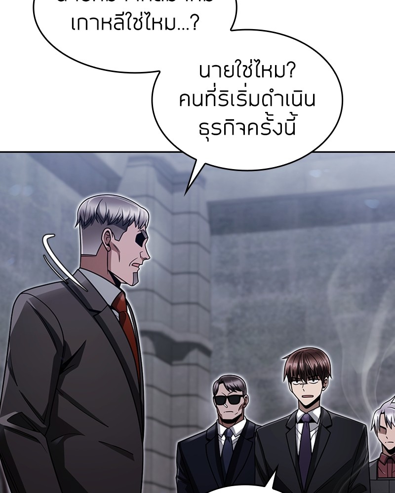 อ่านมังงะ Clever Cleaning Life Of The Returned Genius Hunter ตอนที่ 64/87.jpg