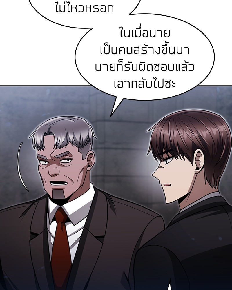 อ่านมังงะ Clever Cleaning Life Of The Returned Genius Hunter ตอนที่ 64/89.jpg