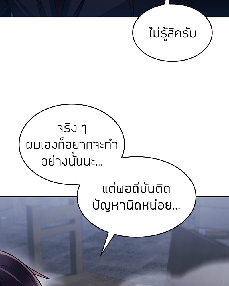 อ่านมังงะ Clever Cleaning Life Of The Returned Genius Hunter ตอนที่ 64/90.jpg