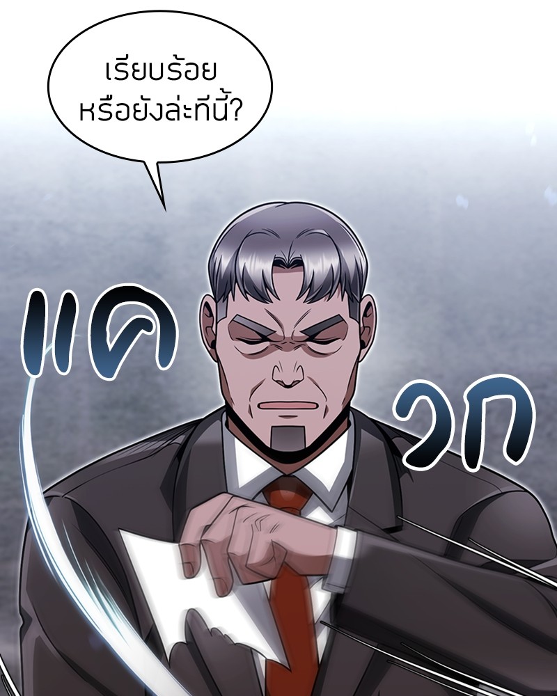 อ่านมังงะ Clever Cleaning Life Of The Returned Genius Hunter ตอนที่ 64/92.jpg