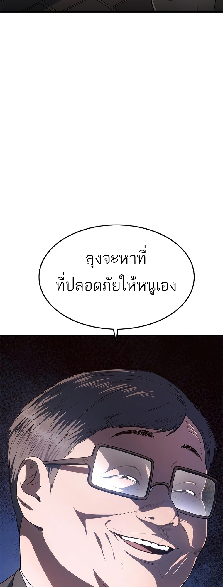 อ่านมังงะ Do you like it Die! ตอนที่ 21/92.jpg