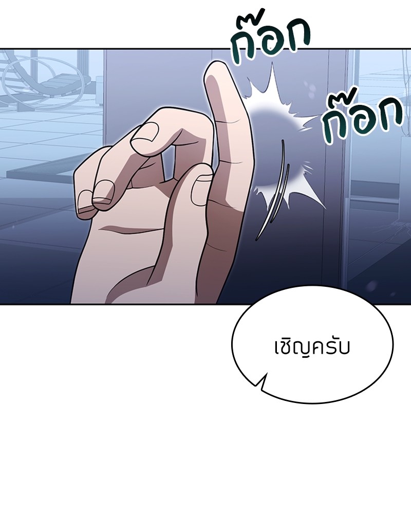 อ่านมังงะ Clever Cleaning Life Of The Returned Genius Hunter ตอนที่ 64/9.jpg