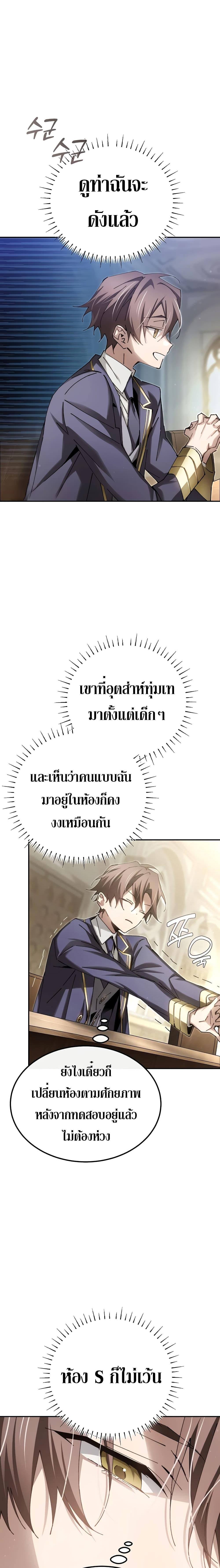 อ่านมังงะ Magic Academy’s Genius Blinker ตอนที่ 9/9.jpg