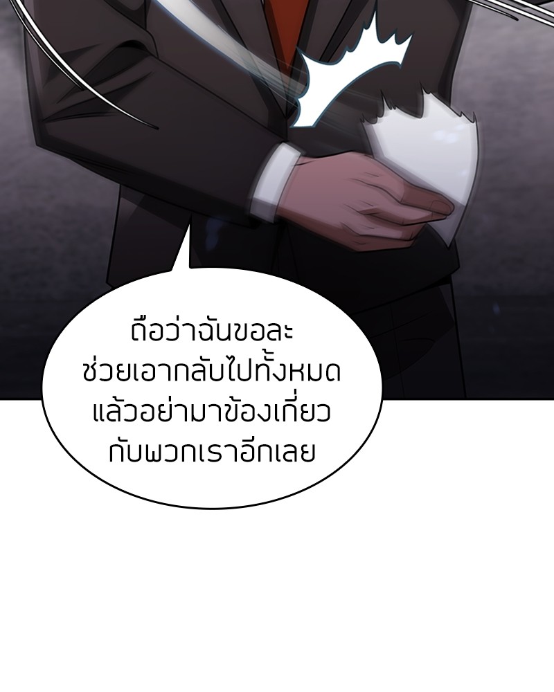 อ่านมังงะ Clever Cleaning Life Of The Returned Genius Hunter ตอนที่ 64/93.jpg