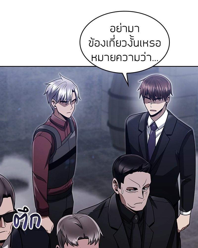 อ่านมังงะ Clever Cleaning Life Of The Returned Genius Hunter ตอนที่ 64/94.jpg