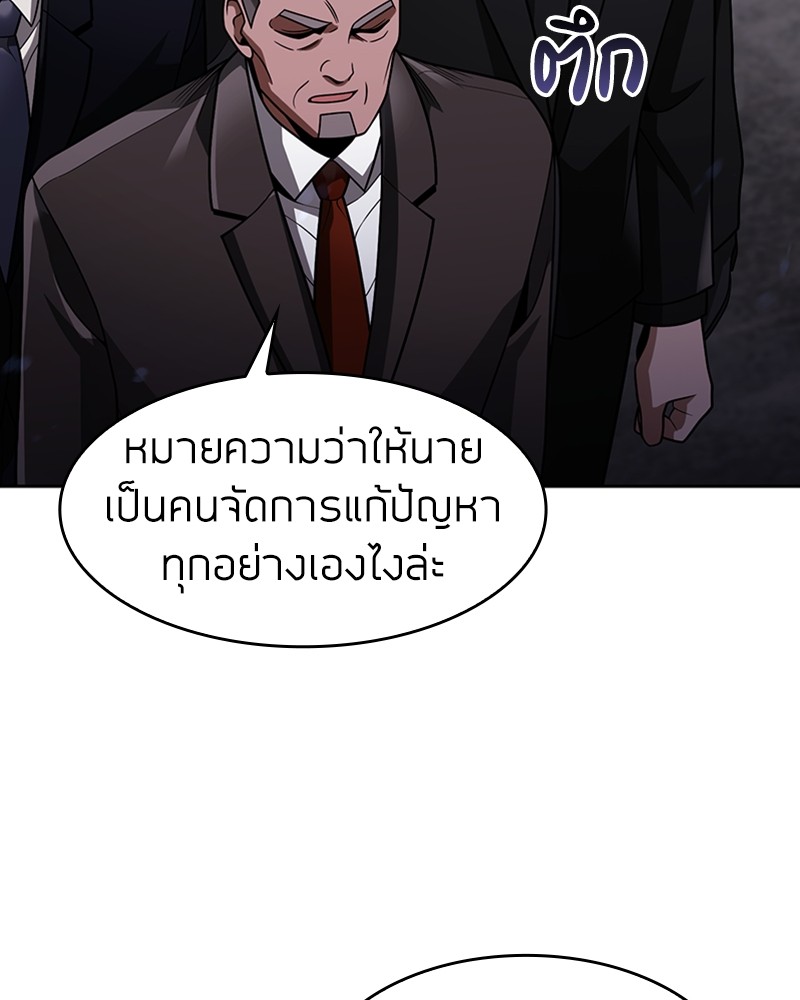 อ่านมังงะ Clever Cleaning Life Of The Returned Genius Hunter ตอนที่ 64/95.jpg