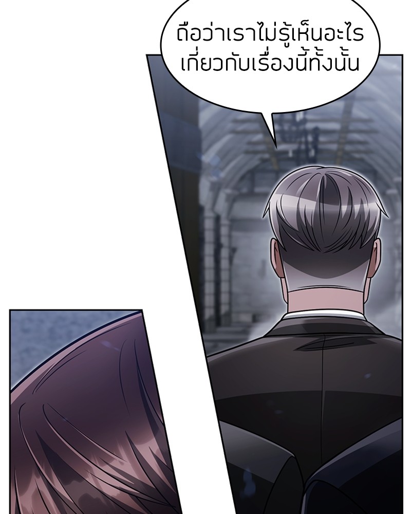 อ่านมังงะ Clever Cleaning Life Of The Returned Genius Hunter ตอนที่ 64/96.jpg