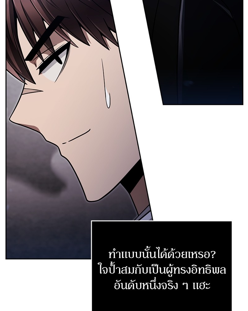 อ่านมังงะ Clever Cleaning Life Of The Returned Genius Hunter ตอนที่ 64/97.jpg