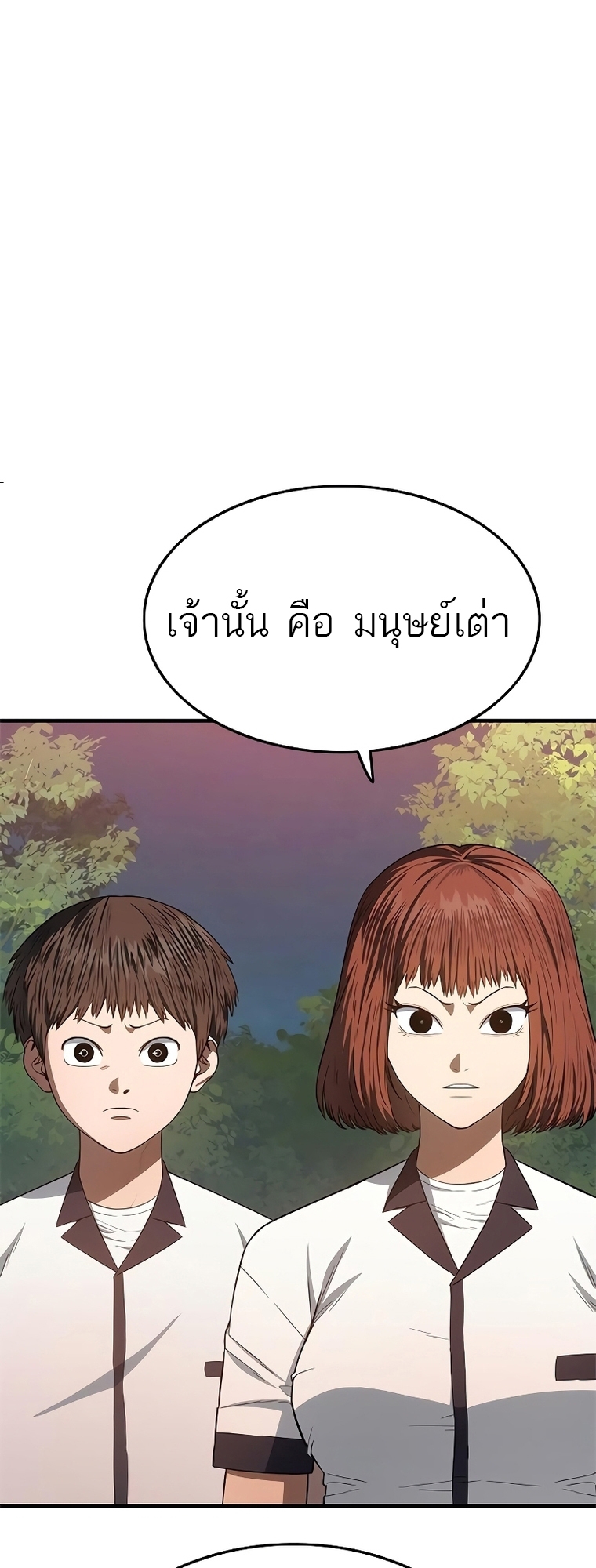 อ่านมังงะ Do you like it Die! ตอนที่ 21/97.jpg