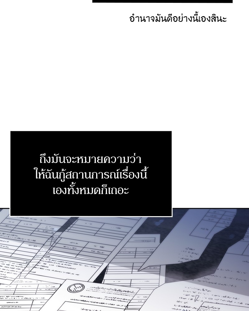 อ่านมังงะ Clever Cleaning Life Of The Returned Genius Hunter ตอนที่ 64/98.jpg