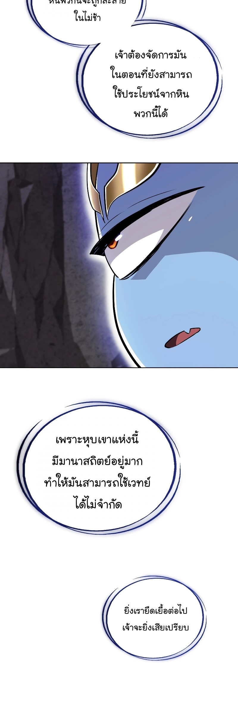 อ่านมังงะ Overpowered Sword ตอนที่ 101/9.jpg