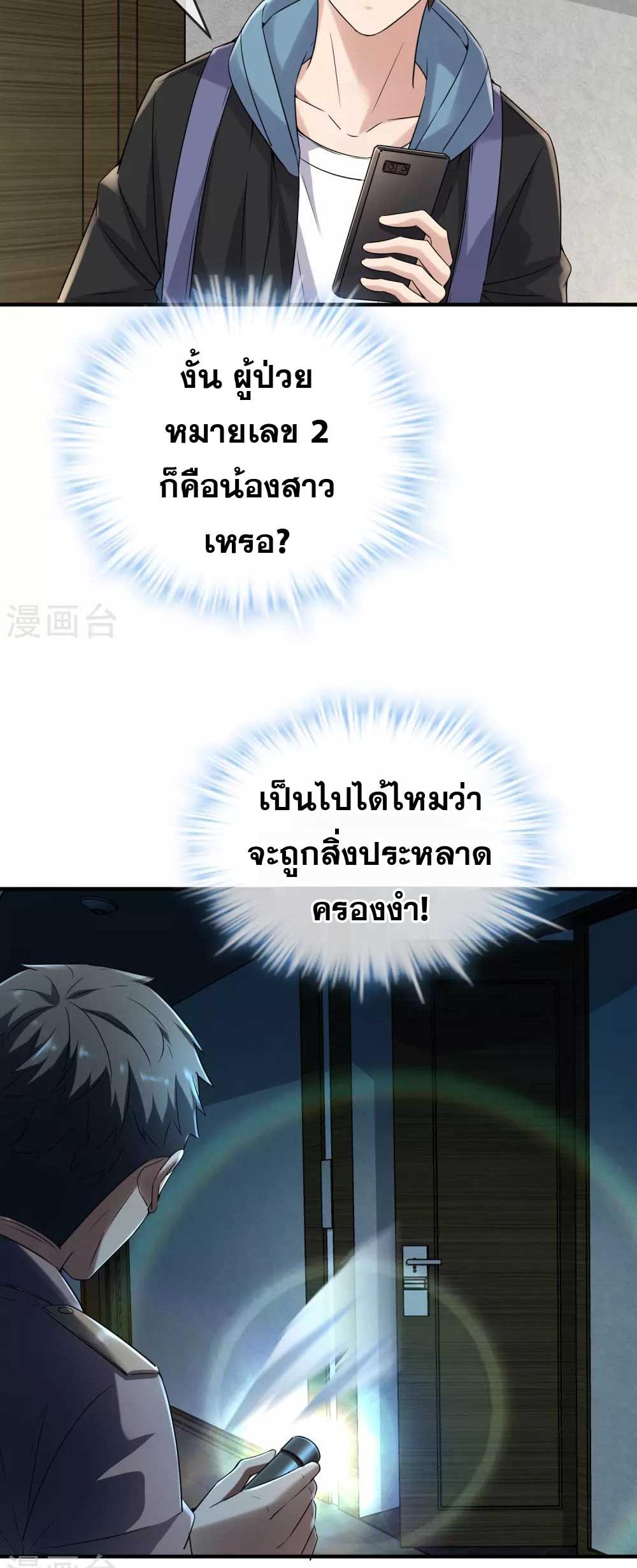 อ่านมังงะ My House of Horrors ตอนที่ 71/9.jpg