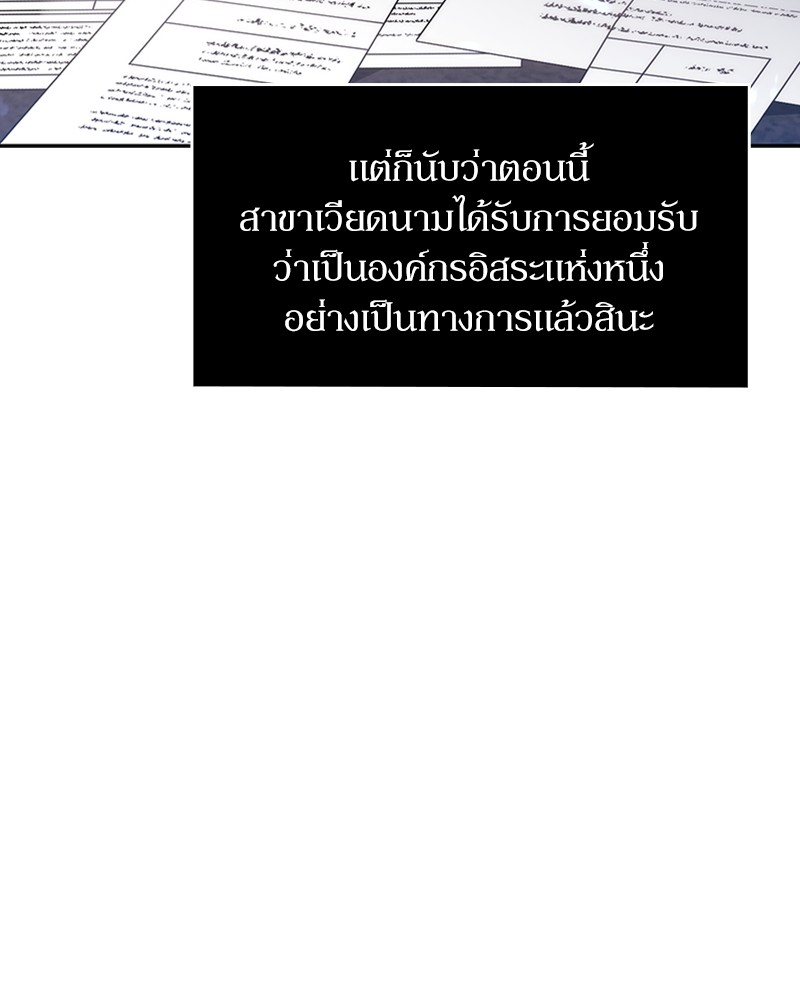 อ่านมังงะ Clever Cleaning Life Of The Returned Genius Hunter ตอนที่ 64/99.jpg