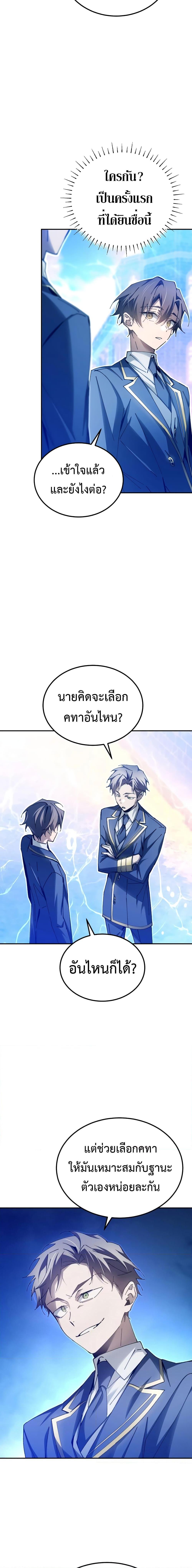 อ่านมังงะ Magic Academy’s Genius Blinker ตอนที่ 10/9.jpg