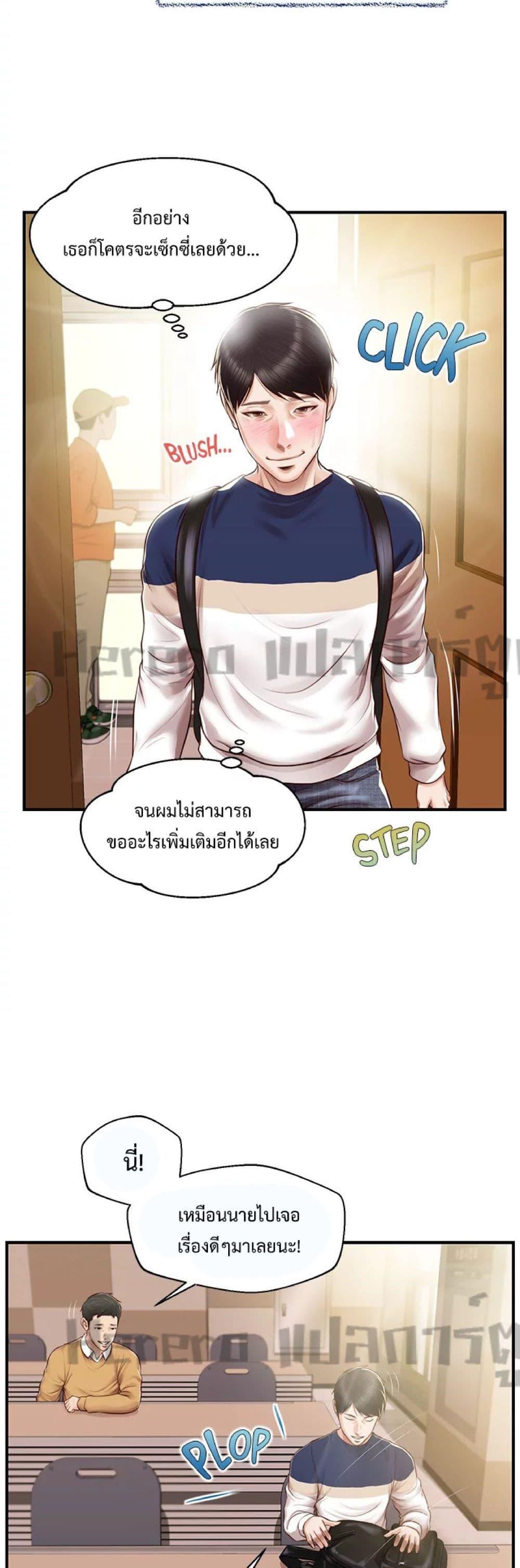 อ่านมังงะ Innocent Age ตอนที่ 50/9.jpg