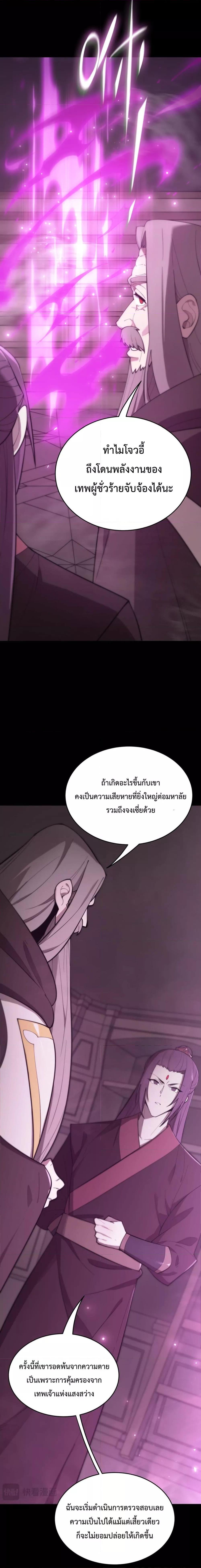 อ่านมังงะ SSS Grade Saint Knight ตอนที่ 25/9.jpg