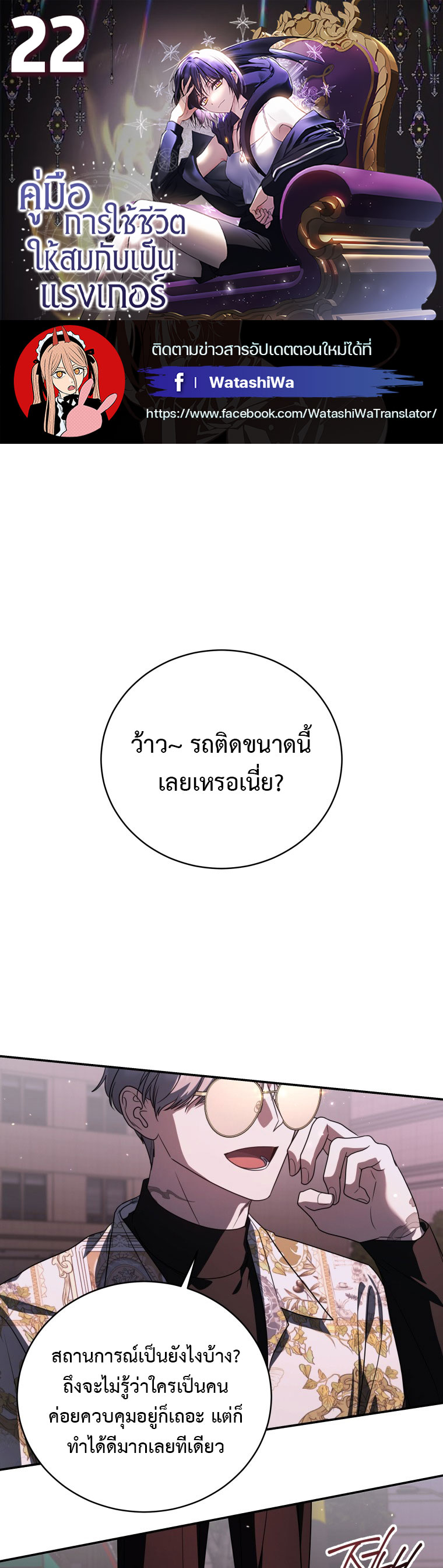 อ่านมังงะ The Rankers Guide to Live an Ordinary Life ตอนที่ 22/0.jpg