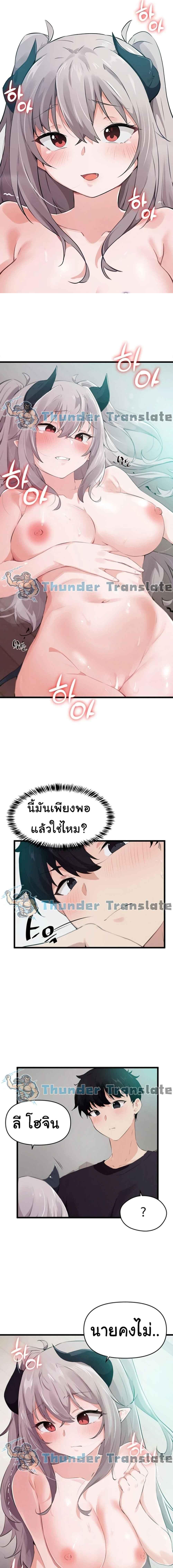 อ่านมังงะ Please Give Me Energy ตอนที่ 12/0_0.jpg