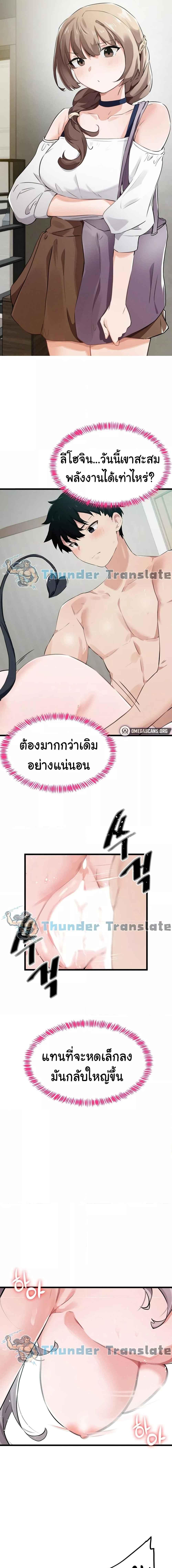 อ่านมังงะ Please Give Me Energy ตอนที่ 14/0_0.jpg