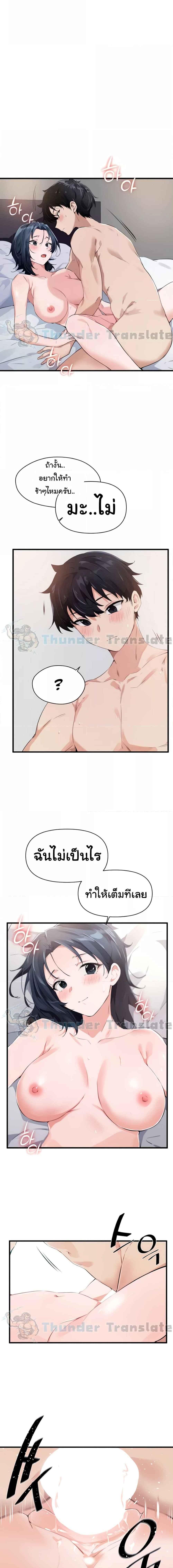 อ่านมังงะ Please Give Me Energy ตอนที่ 26/0_1.jpg