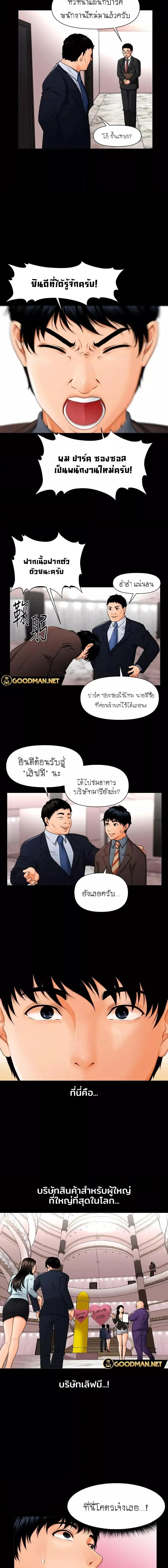 อ่านมังงะ The Inside Story ตอนที่ 1/0_1.jpg