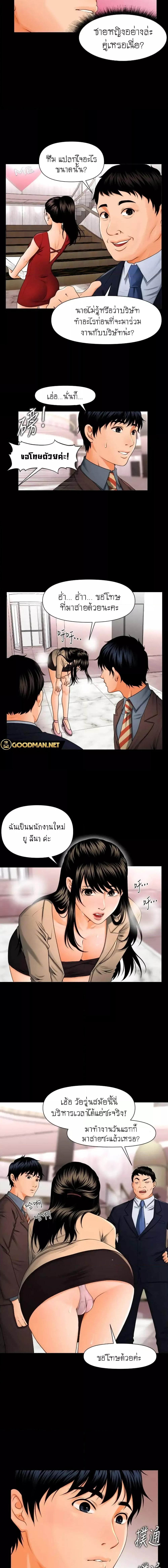 อ่านมังงะ The Inside Story ตอนที่ 1/0_2.jpg