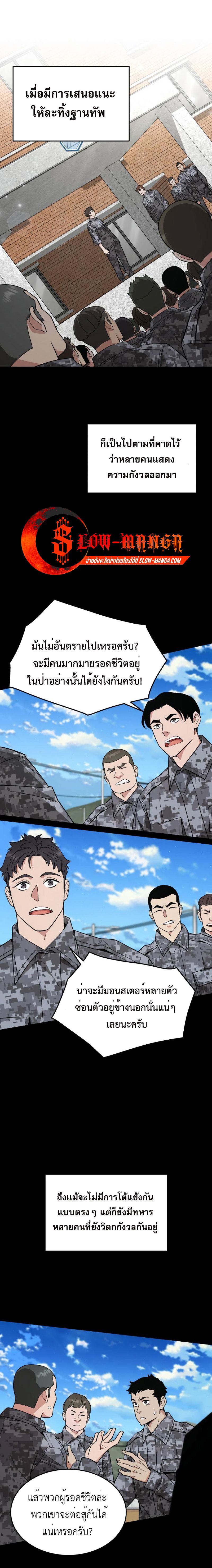 อ่านมังงะ Apocalyptic Chef Awakening ตอนที่ 31/0.jpg