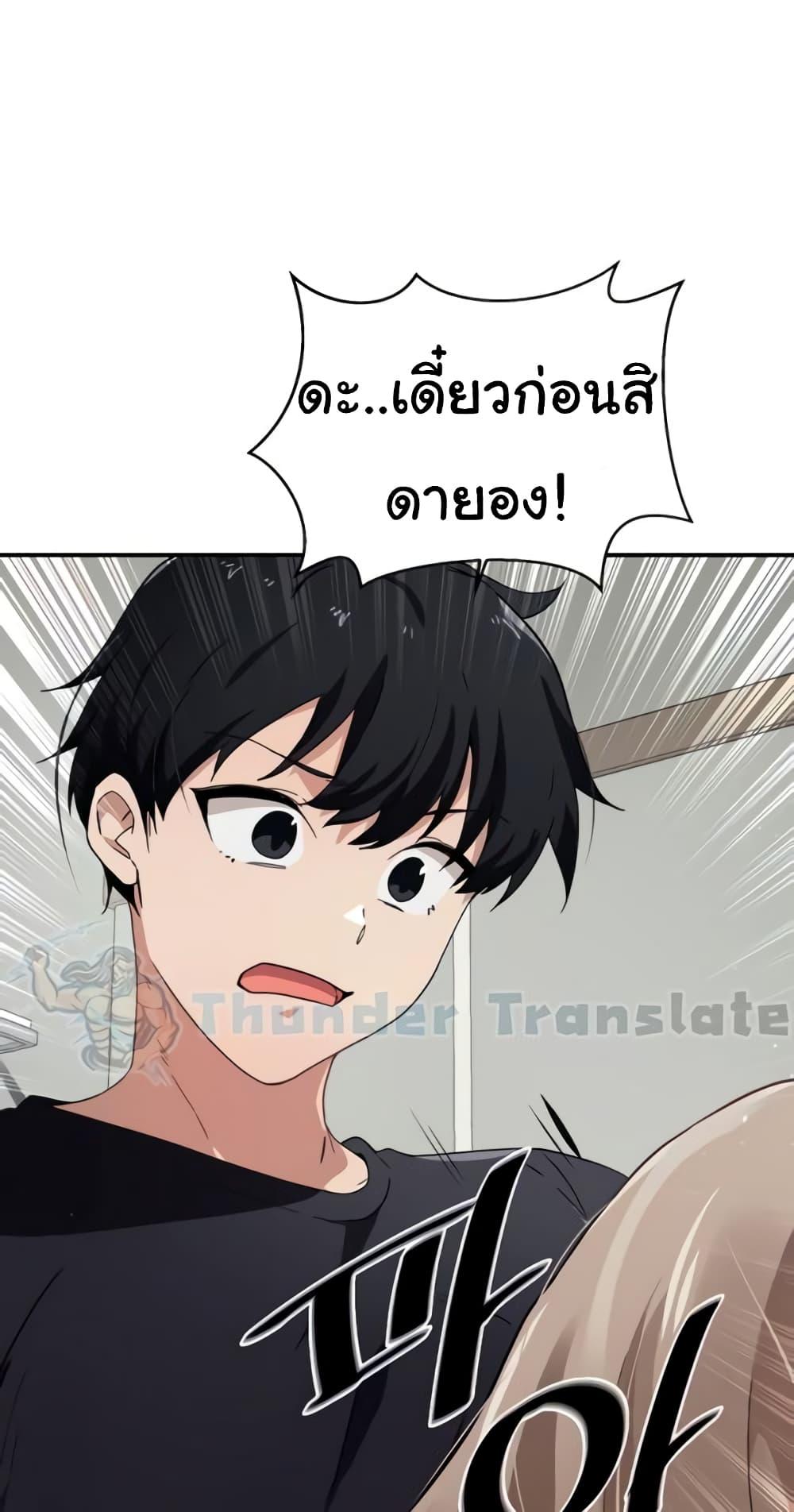 อ่านมังงะ Please Give Me Energy ตอนที่ 33/0.jpg