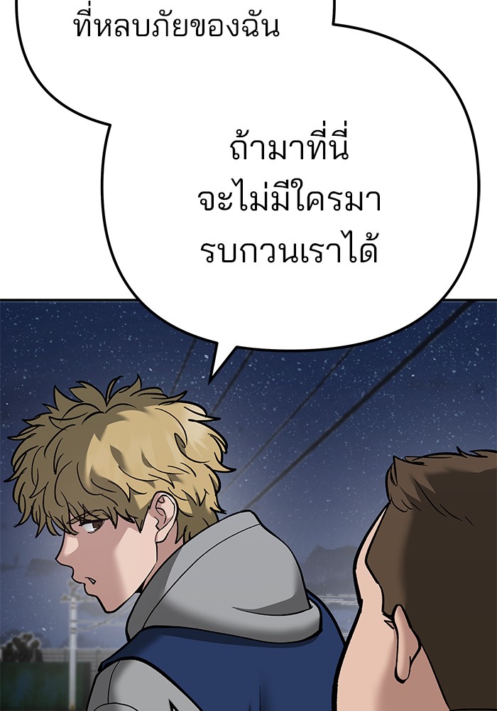 อ่านมังงะ The Bully In-Charge ตอนที่ 92/100.jpg