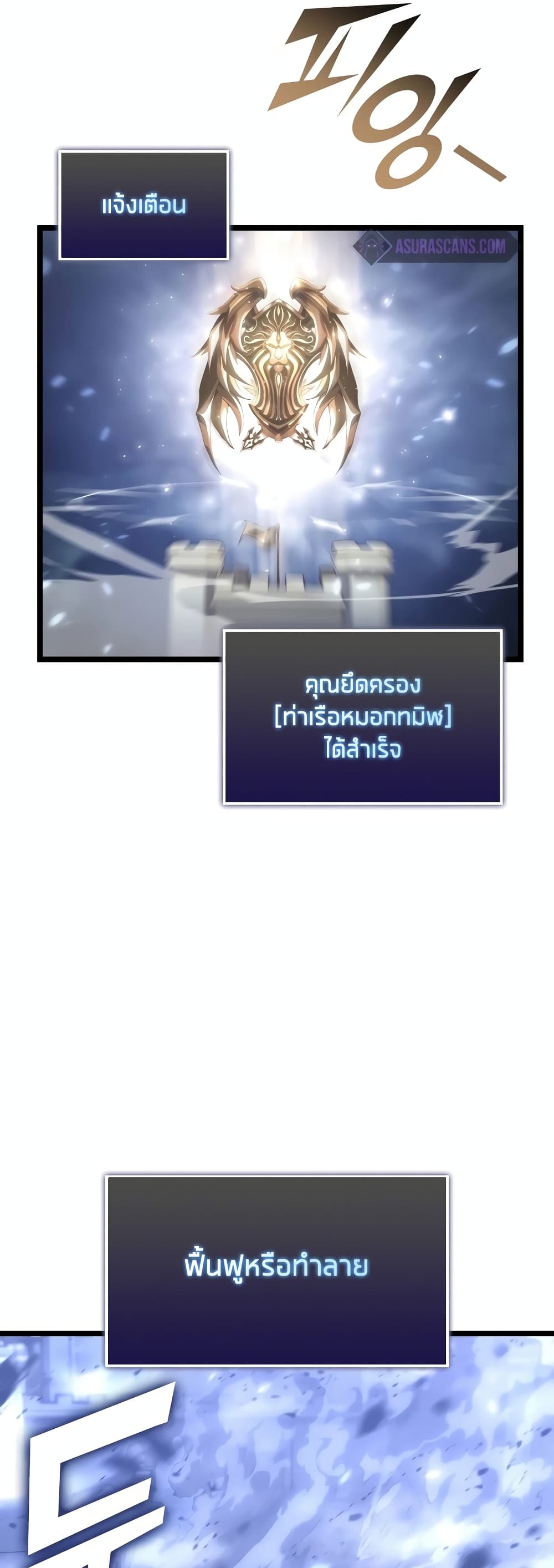 อ่านมังงะ Return of the SSS-Class Ranker ตอนที่ 108/10.jpg