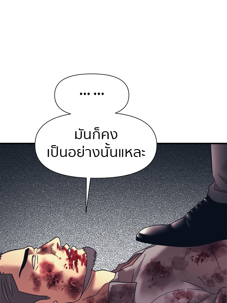 อ่านมังงะ I am Unbeatable ตอนที่ 13/103.jpg