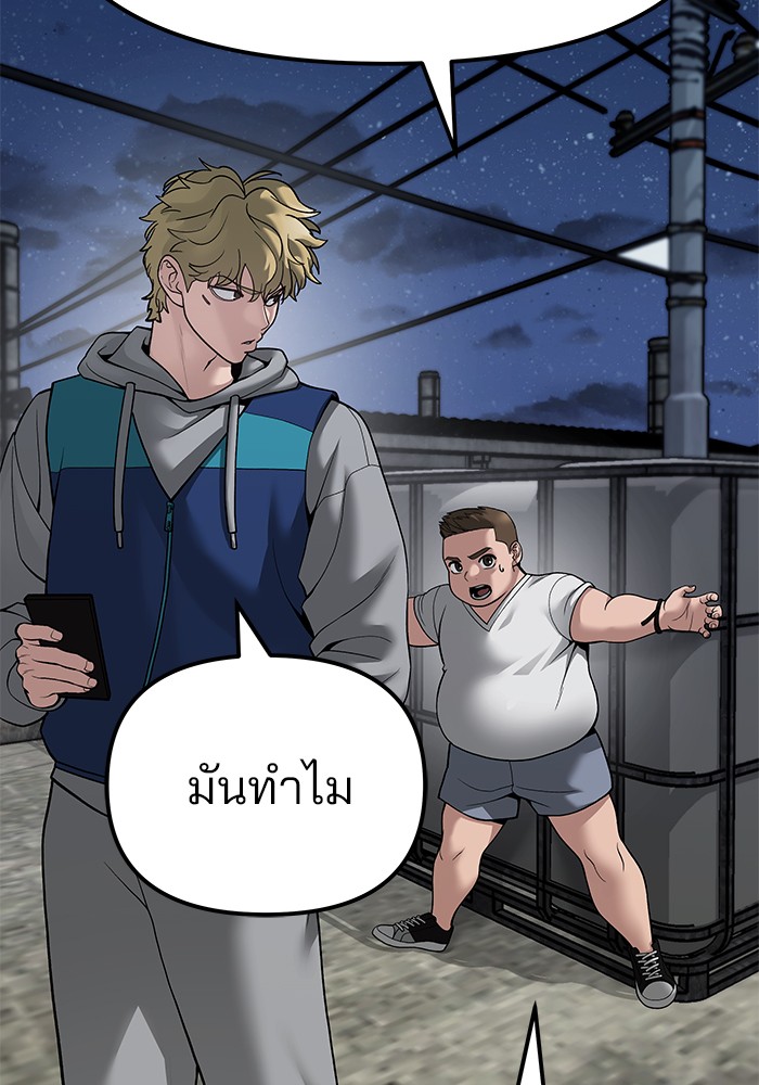 อ่านมังงะ The Bully In-Charge ตอนที่ 92/104.jpg