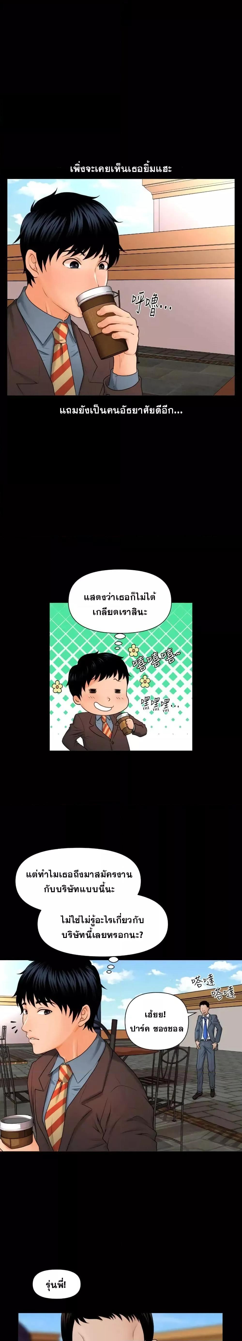 อ่านมังงะ The Inside Story ตอนที่ 2/10.jpg