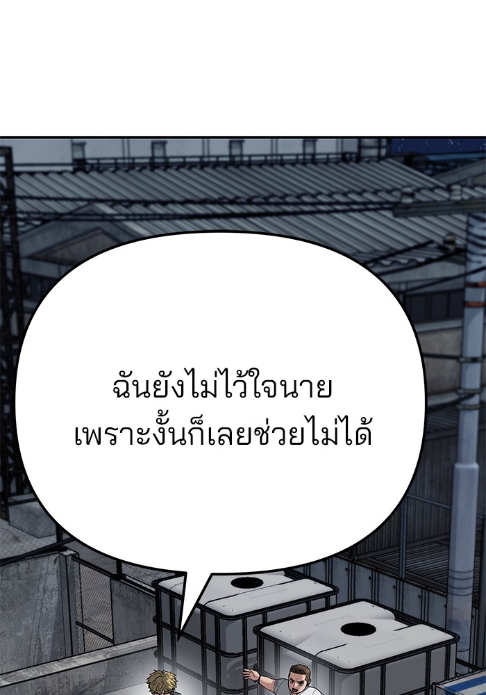 อ่านมังงะ The Bully In-Charge ตอนที่ 92/106.jpg