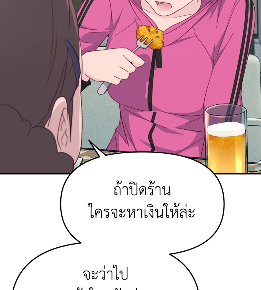 อ่านมังงะ Spy House ตอนที่ 14/109.jpg