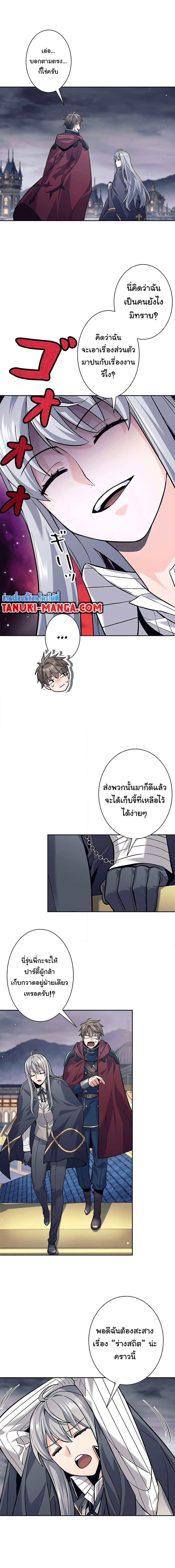 อ่านมังงะ I Quit the Hero’s Party ตอนที่ 28/10.jpg