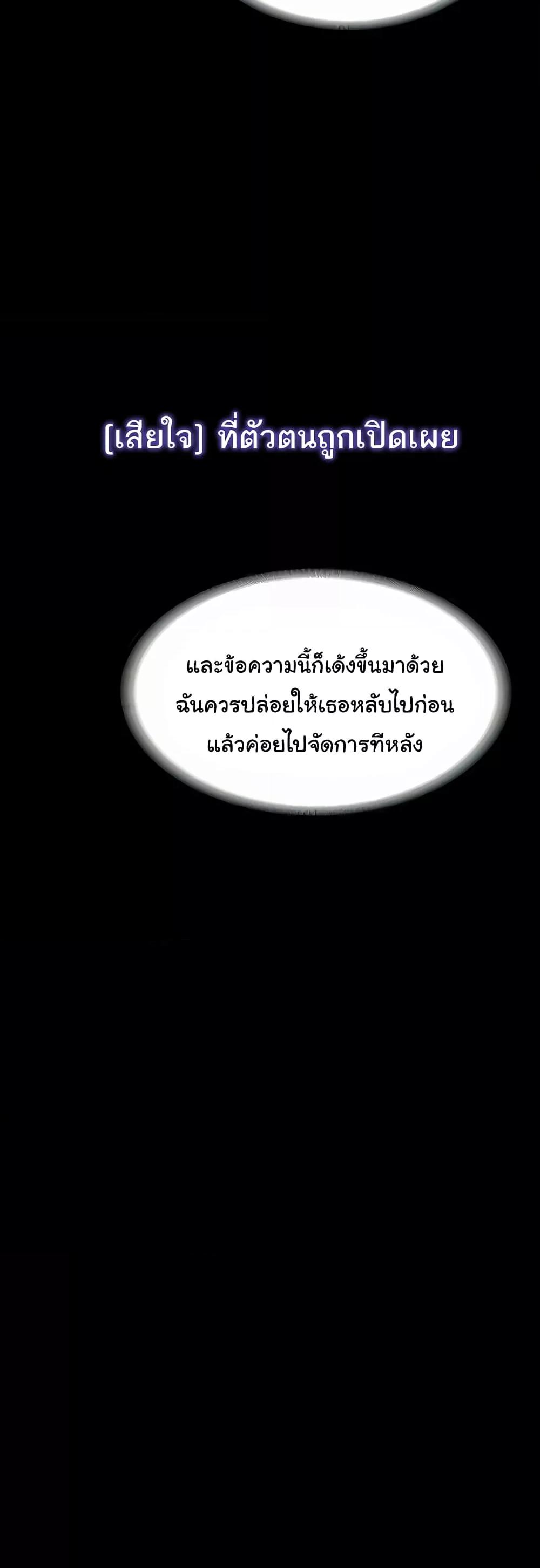 อ่านมังงะ Workplace Manager Privileges ตอนที่ 110/10.jpg