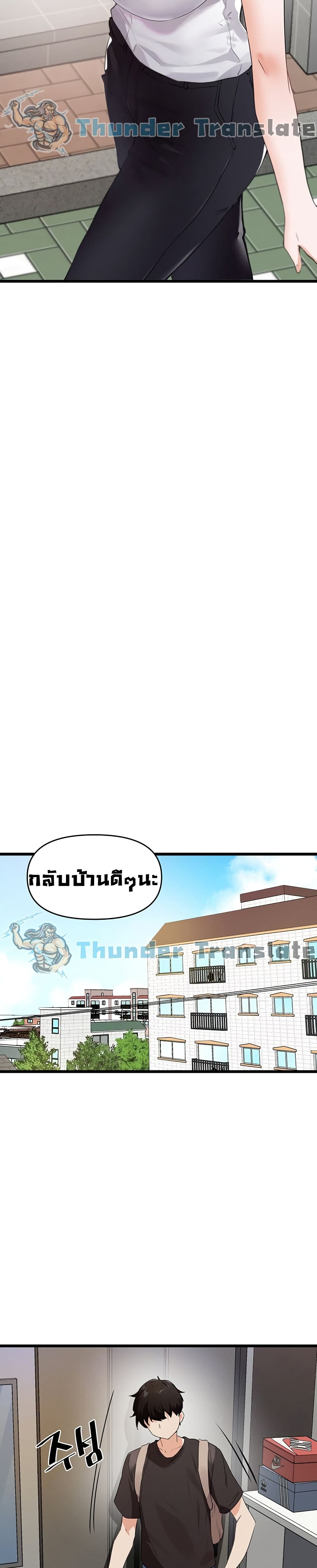 อ่านมังงะ Please Give Me Energy ตอนที่ 5/11.jpg