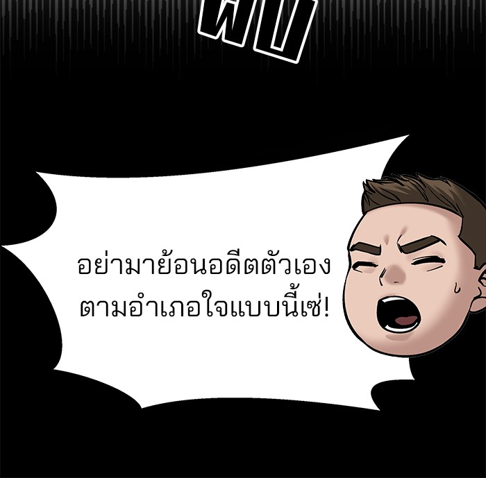 อ่านมังงะ The Bully In-Charge ตอนที่ 92/110.jpg