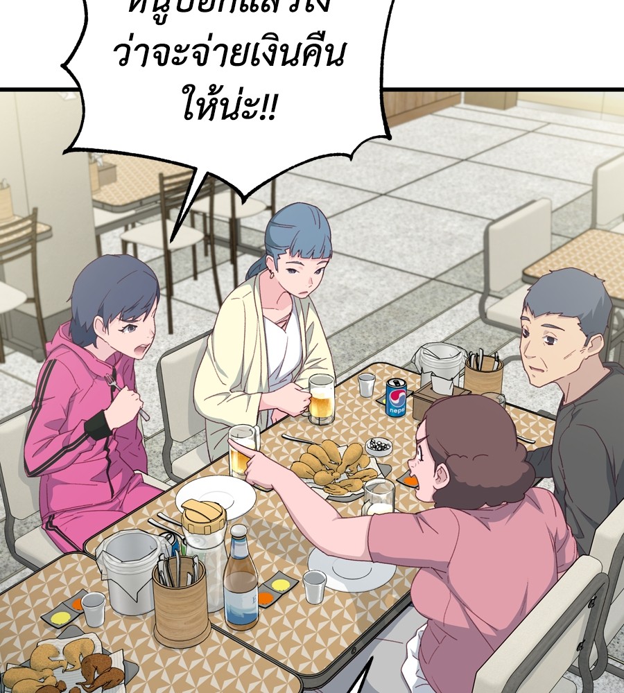 อ่านมังงะ Spy House ตอนที่ 14/111.jpg