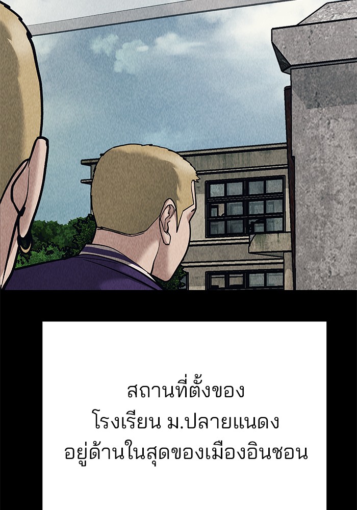 อ่านมังงะ The Bully In-Charge ตอนที่ 92/113.jpg