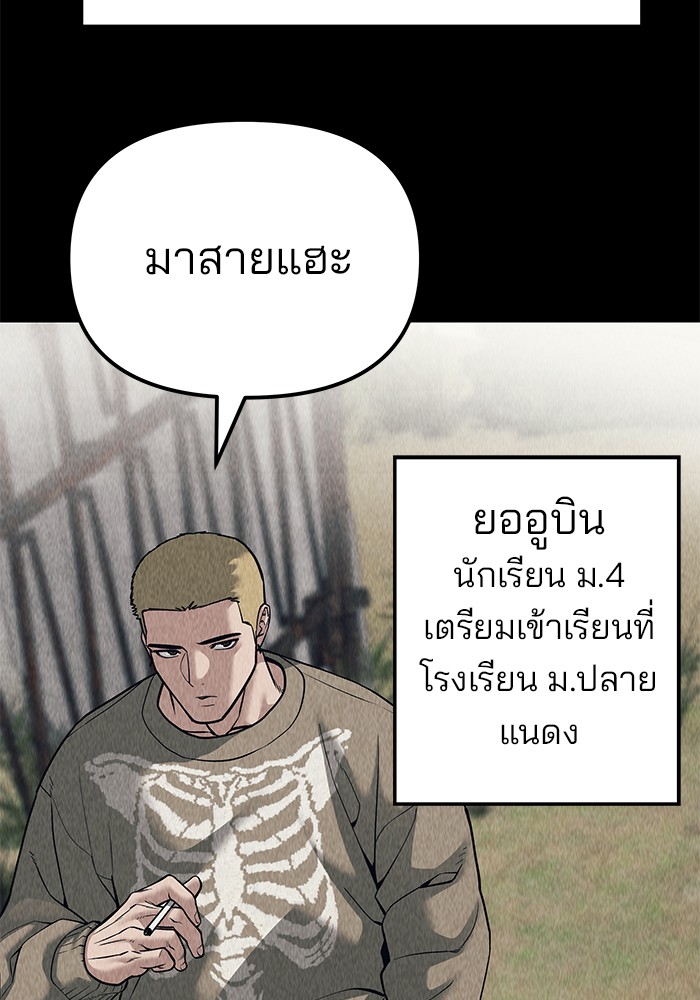 อ่านมังงะ The Bully In-Charge ตอนที่ 92/114.jpg