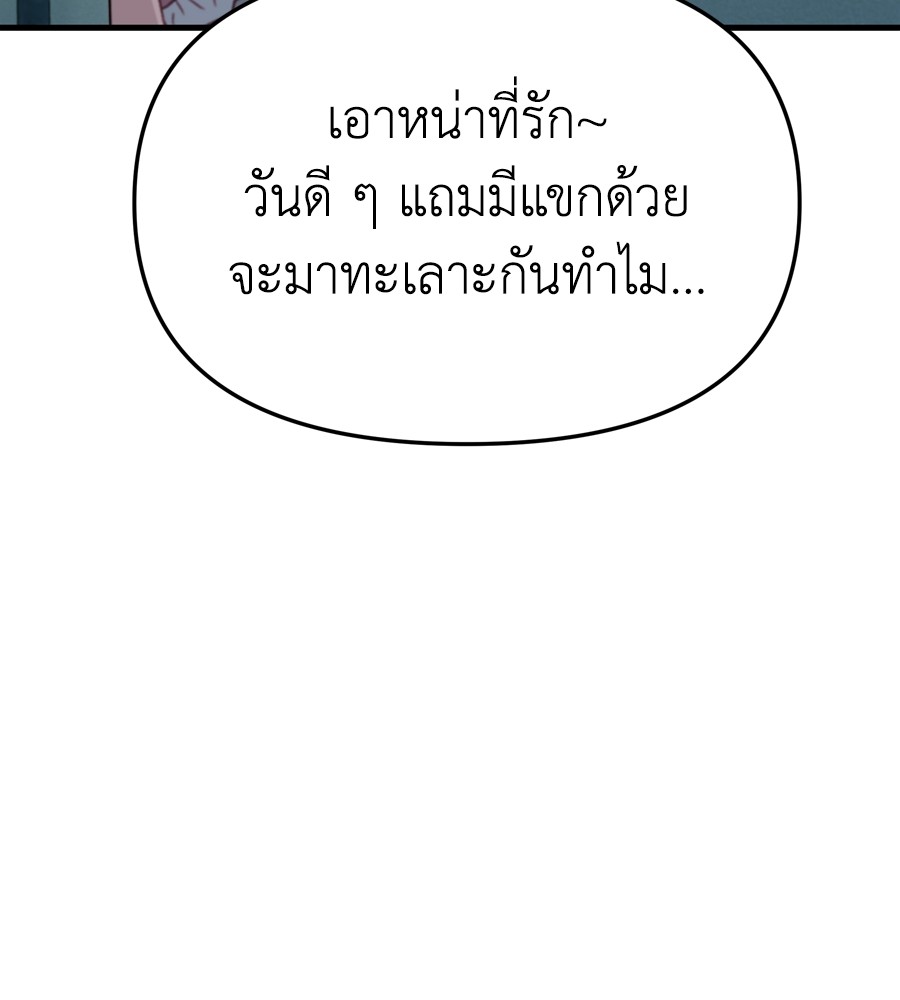 อ่านมังงะ Spy House ตอนที่ 14/115.jpg