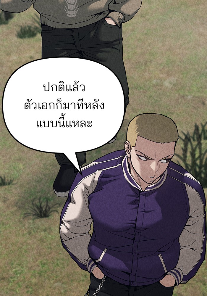 อ่านมังงะ The Bully In-Charge ตอนที่ 92/115.jpg