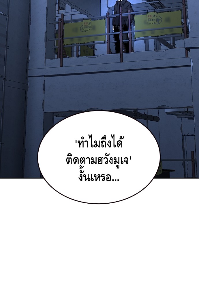 อ่านมังงะ King Game ตอนที่ 89/118.jpg