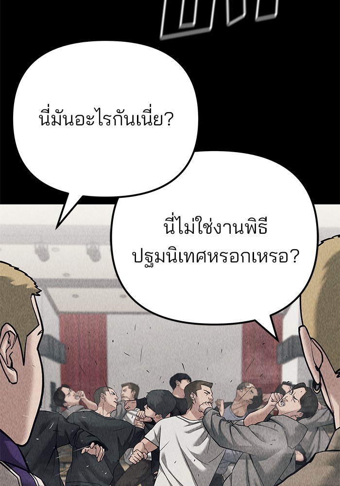 อ่านมังงะ The Bully In-Charge ตอนที่ 92/118.jpg