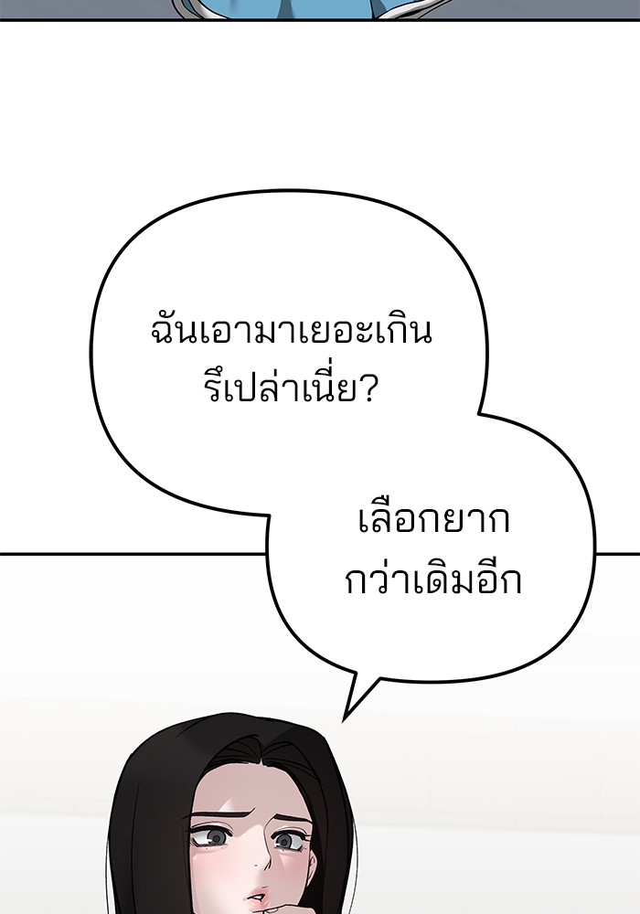 อ่านมังงะ The Bully In-Charge ตอนที่ 92/11.jpg