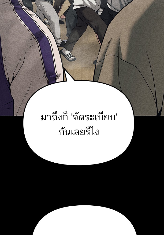 อ่านมังงะ The Bully In-Charge ตอนที่ 92/119.jpg