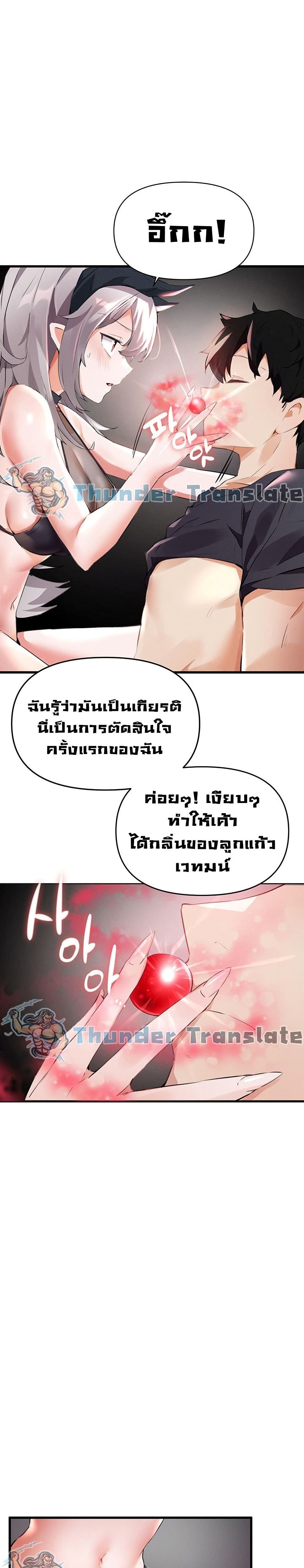 อ่านมังงะ Please Give Me Energy ตอนที่ 1/12.jpg